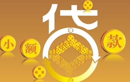 泰来万达贷近期审核好通过？提交放款多久能到账？