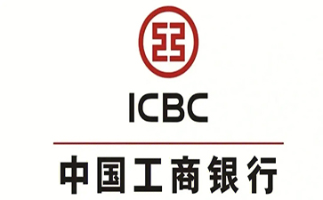 泰来工商银行小企业周转贷款