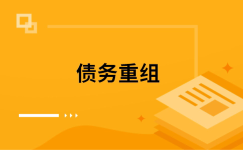 泰来公积金信用贷：轻松整合负债，优化你的财务方案